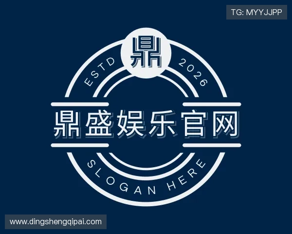 发现鼎盛娱乐官网